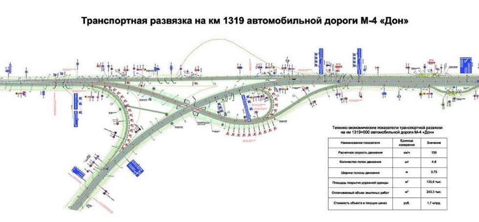 На платной трассе М-4 «Дон» открыто движение по новой развязке